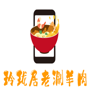 玲瓏居老涮羊肉加盟