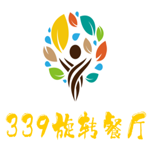 339旋轉(zhuǎn)餐廳加盟