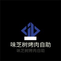 味芝樹烤肉自助加盟