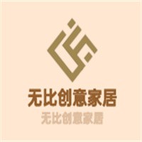 無比創(chuàng)意家居加盟