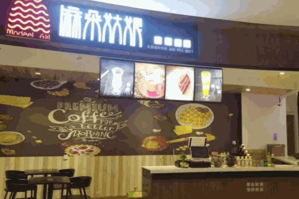 麻朵姑娘飲品屋