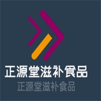 正源堂滋補(bǔ)食品加盟