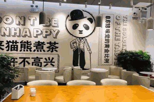 貓熊煮茶