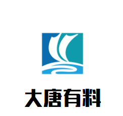 大唐有料加盟
