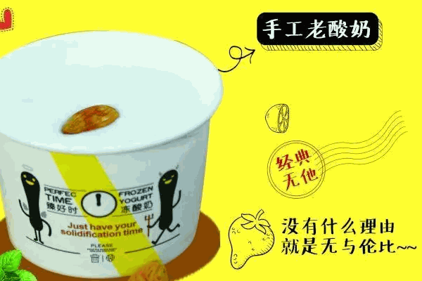 臻好時