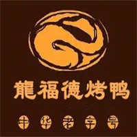 龍福德烤鴨加盟