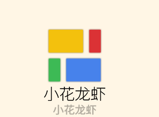 小花龍蝦加盟
