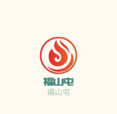 福山屯鐵鍋燉加盟