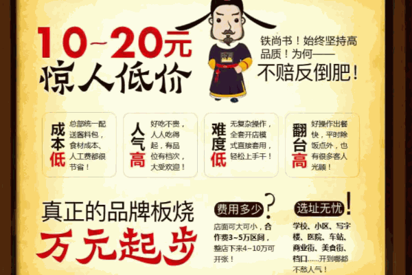 鐵尚書私房板燒