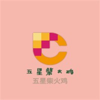 五星柴火雞加盟