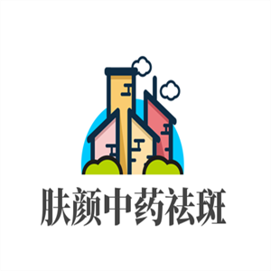 膚顏中藥祛斑加盟