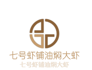 七號蝦鋪油燜大蝦加盟