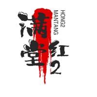 滿堂紅2068香辣蝦加盟