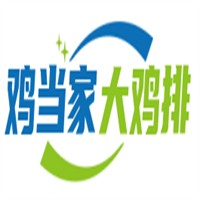 雞當(dāng)家大雞排加盟