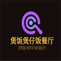 煲飯煲仔飯餐廳加盟