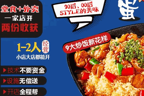 李灰蛋茶油炒飯