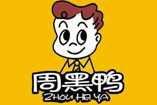 周黑鴨