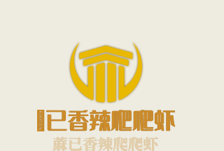 蔴已香辣爬爬蝦加盟