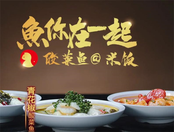 魚你在一起