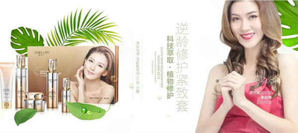 植膚蘭化妝品