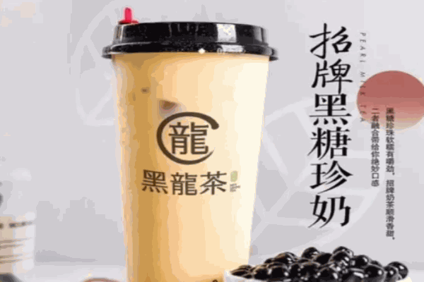 黑龍奶茶