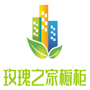 玫瑰之家櫥柜加盟
