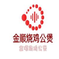 金順燒雞公煲加盟