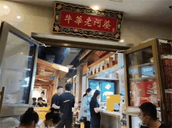 串串在牛華老阿婆