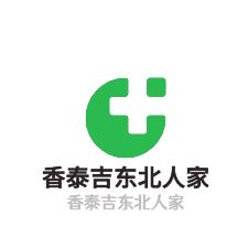 香泰吉東北人家鐵鍋燉加盟
