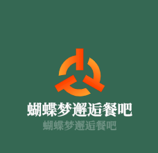 蝴蝶夢(mèng)邂逅餐吧加盟