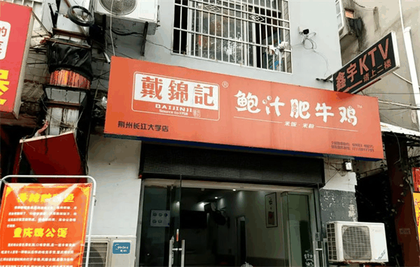 戴錦記鮑汁肥牛雞黃燜雞