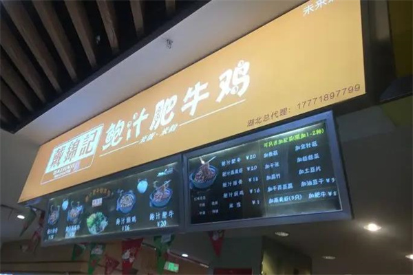 戴錦記鮑汁肥牛雞黃燜雞