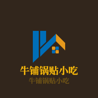 牛鋪鍋貼小吃加盟