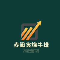 赤閨炙燒牛排加盟