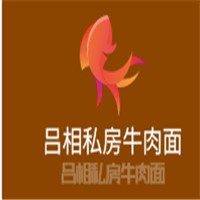 呂相私房牛肉面加盟