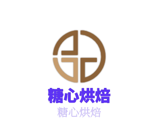 糖心烘焙加盟