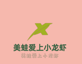 美蛙愛上小龍蝦加盟