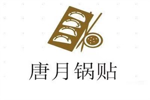 唐月鍋貼加盟