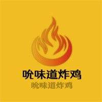 吮味道炸雞加盟