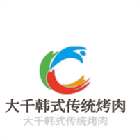 大千韓式傳統(tǒng)烤肉加盟