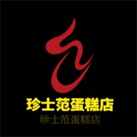 珍士范蛋糕店加盟