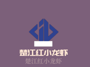 楚江紅小龍蝦加盟