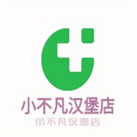 小不凡漢堡店加盟