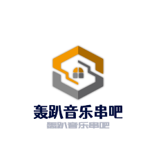 轟趴音樂(lè)串吧加盟
