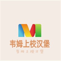 韋姆上校漢堡加盟