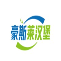 豪斯萊漢堡加盟
