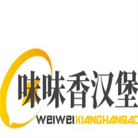 味味香漢堡加盟