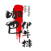 咖巴伊牛排自助加盟