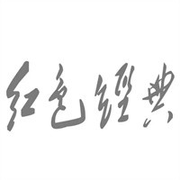 紅色經(jīng)典餐廳加盟