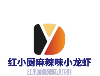 紅小廚麻辣味小龍蝦加盟